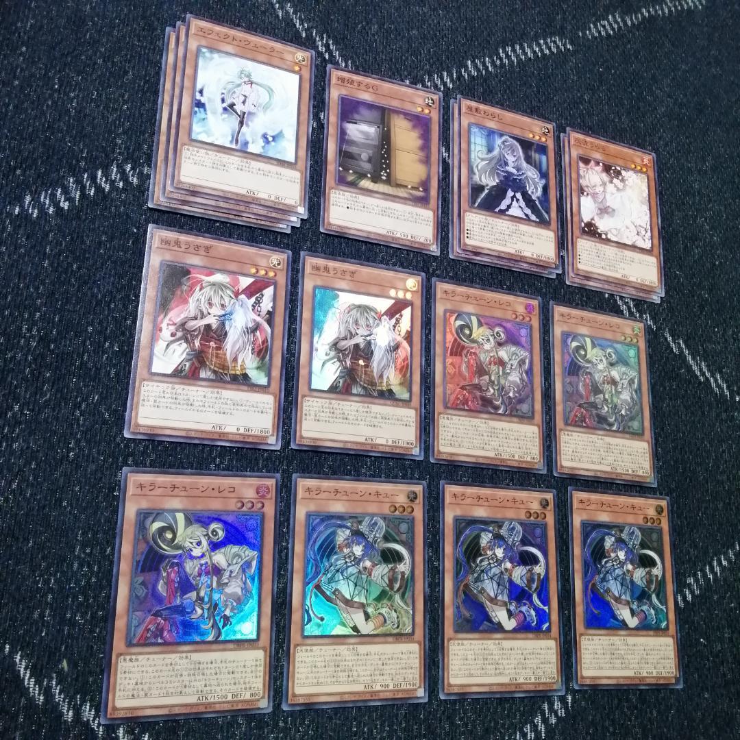 遊戯王　デッキ　キラーチューン　デッキ　オーバー・チューニング　[04654]
