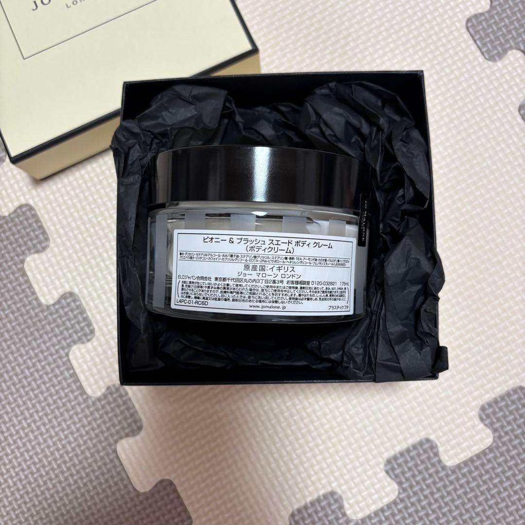 未使用　ジョーマローン ピオニー＆ブラッシュスエード ボディクレーム 175ml