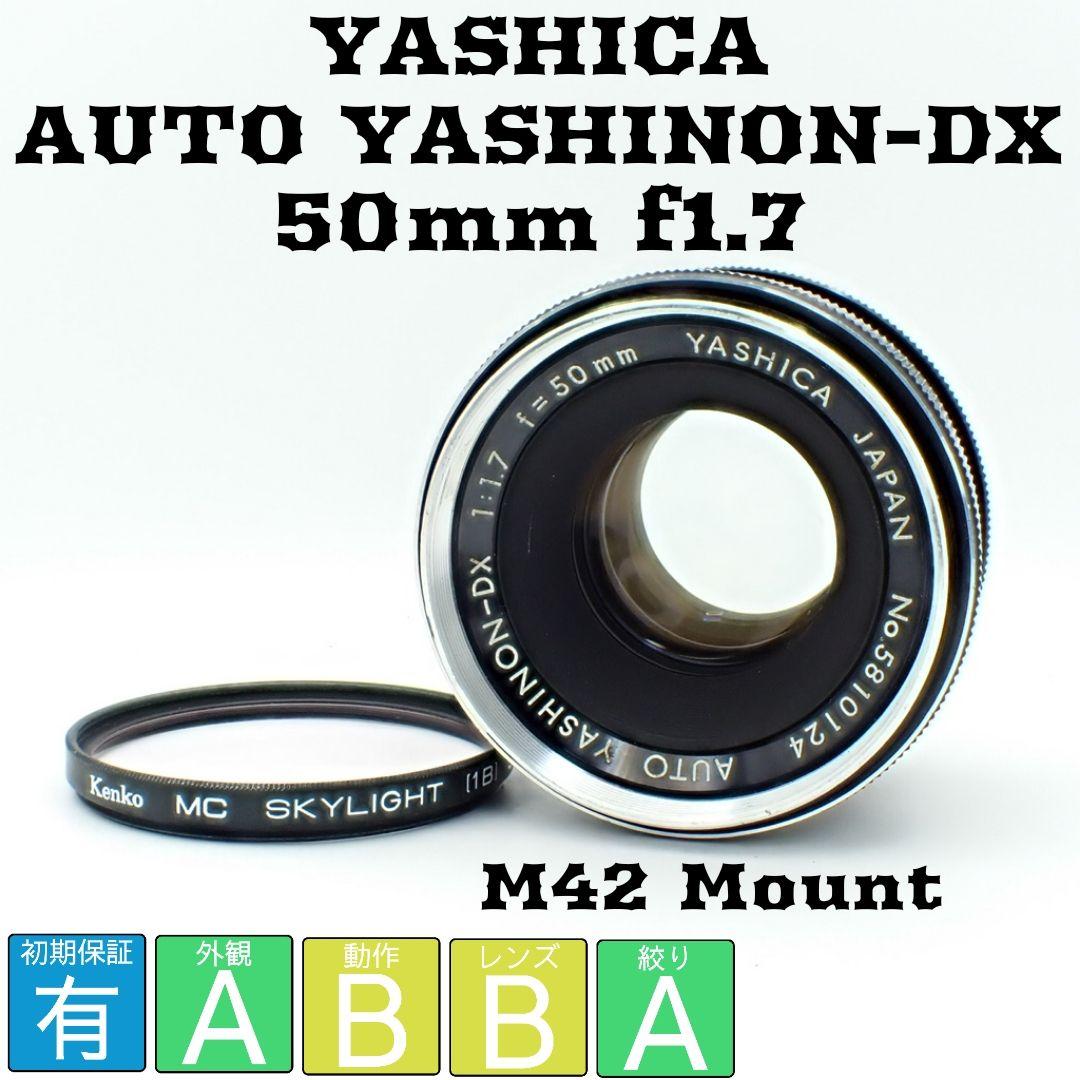 【動作確認済】YASHICA AUTO YASHINON-DX50mm f1.7
