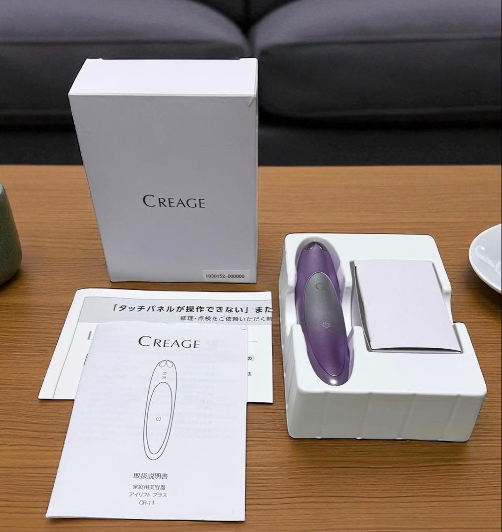 【極美品】YA-MAN クリアージュ アイリフト プラス CR-11V