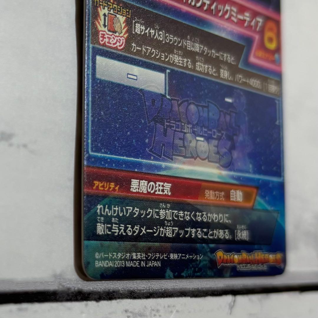 【極美品】ドラゴンボールヒーローズ HG10-SEC2 ブロリー 旧弾
