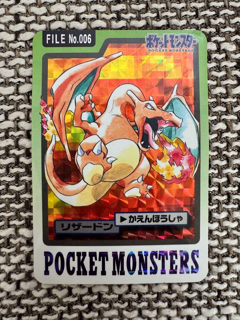 ポケモン カードダス リザードン かえんほうしゃ