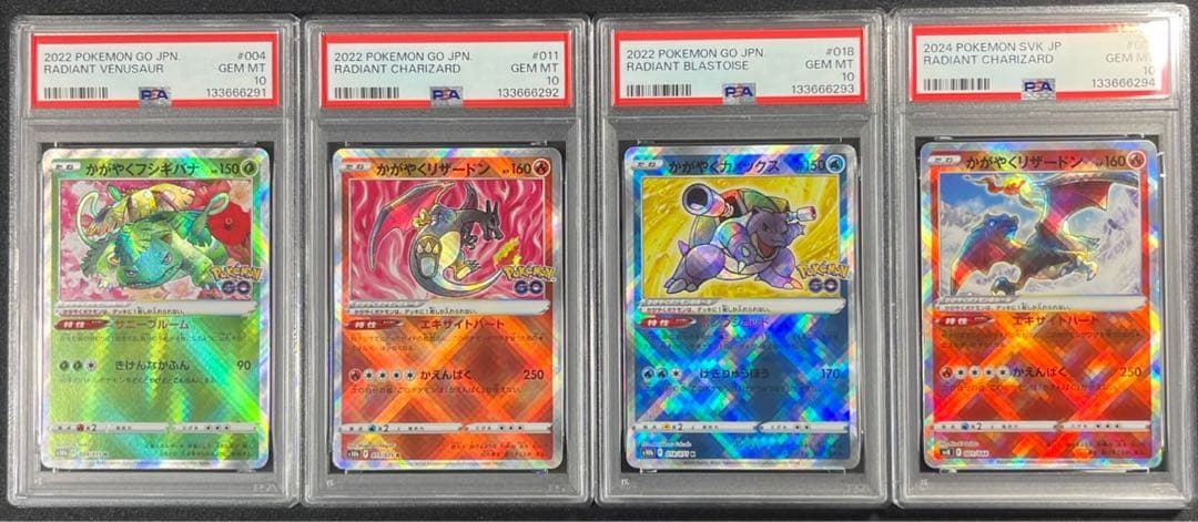 【 PSA10、４連番】かがやくフシギバナ、カメックス、リザードンポケモンGO②