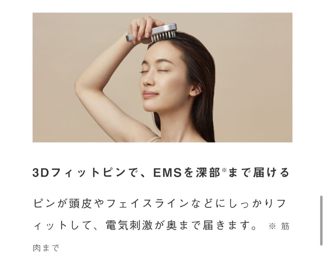 SALONIA EMSリフトブラシ　美顔器　シルバー