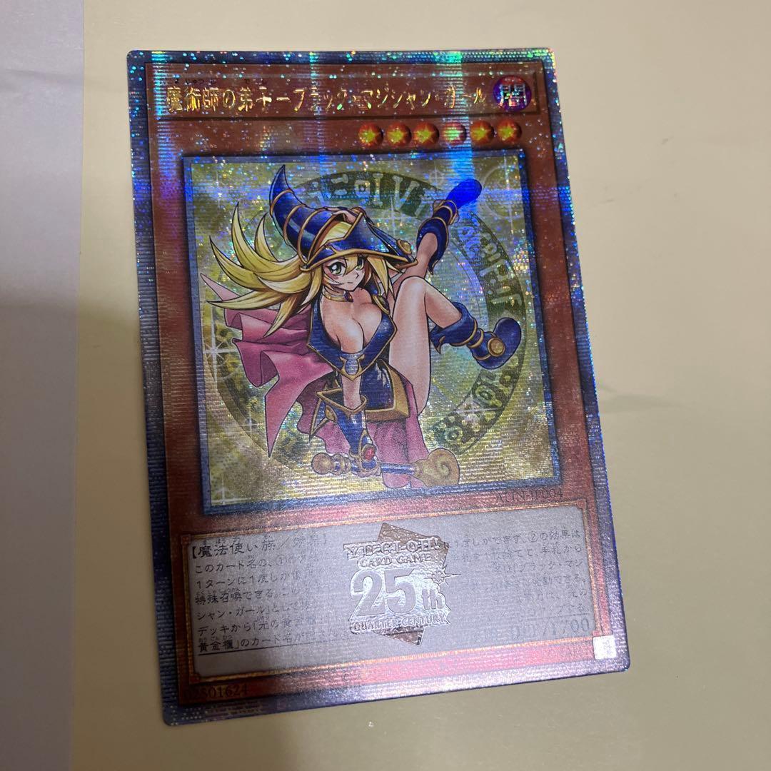 遊戯王　魔術師の弟子　ブラックマジシャンガール　25th アジア