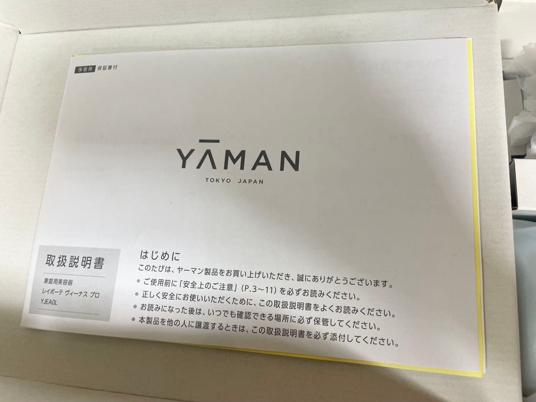 YA-MAN ヤーマン レイボーテ ヴィーナス プロ 光美容器 脱毛器