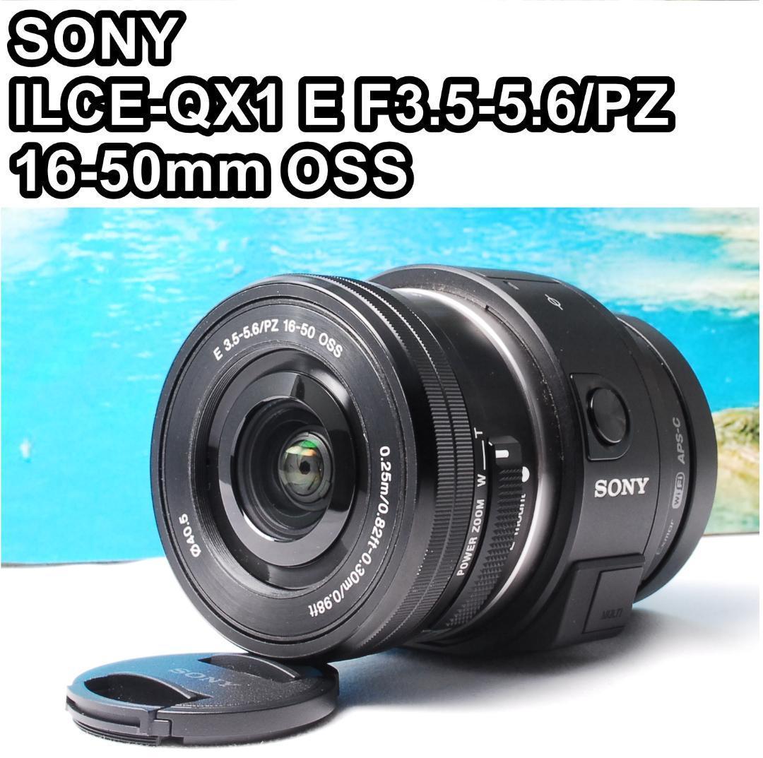 SONY αILCE-QX1 E F3.5-5.6/PZ 16-50mm OSS