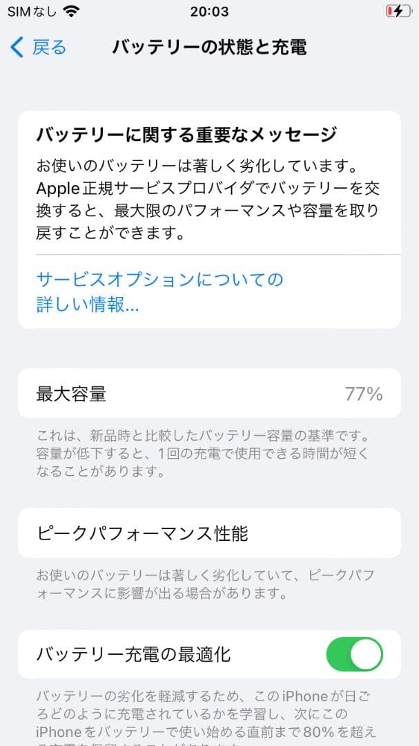 お*り様 【ジャンク】Apple iPhone 8 シルバー 128GB